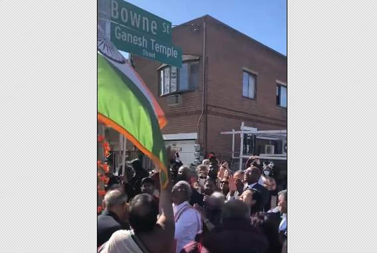 நியூ யார்கில் ஒரு கணேஷ் கோயில் தெரு: நடிகர் பார்த்திபன் சொன்னது போல நடந்தது (விடியோ)