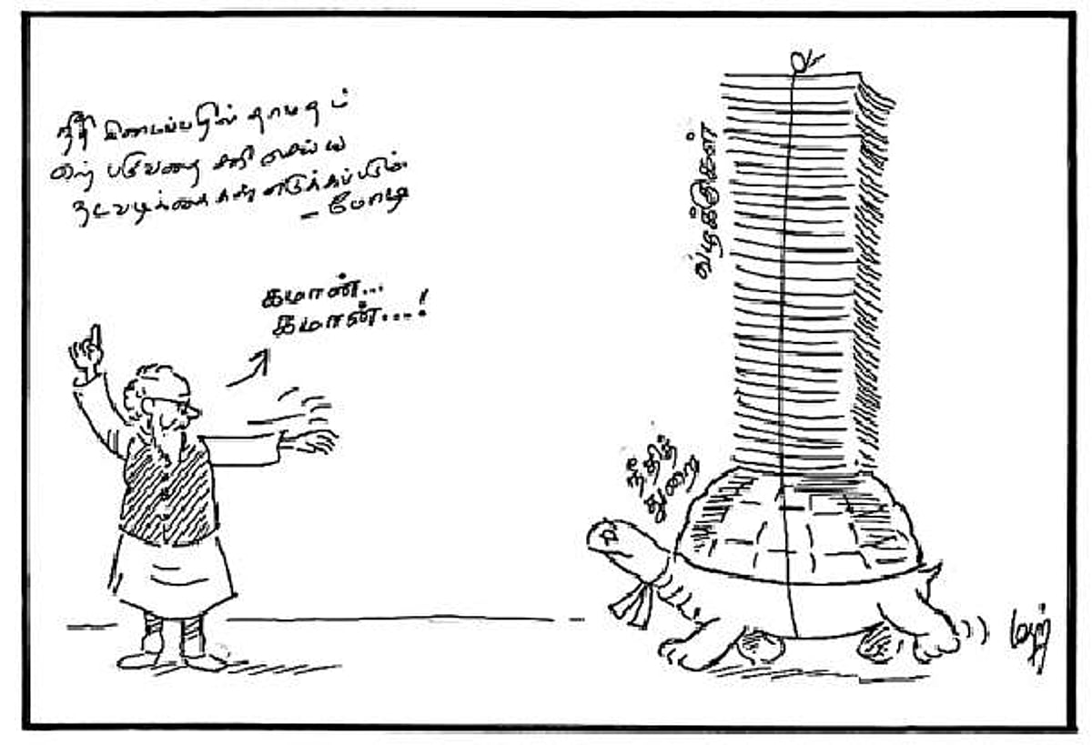 நீதித் துறை