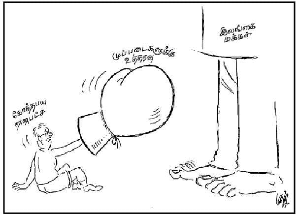 இலங்கை மக்கள்