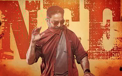 கமலின் பத்தல பத்தல பாடல் வெளியானது