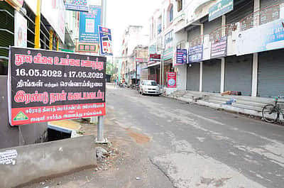 நூல் விலை உயர்வை கண்டித்து ஜவுளி வர்த்தகர்கள் கடையடைப்பு - புகைப்படங்கள்