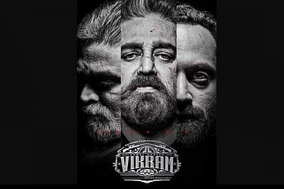 விஜய் சேதுபதியைப் பார்த்தால் என்னைப் பார்ப்பது போல உள்ளது: கமல்