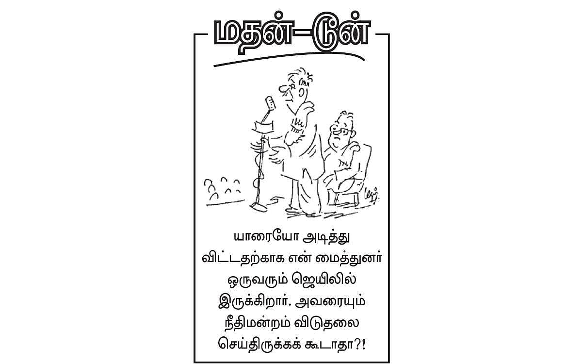 ஜெயிலில் இருக்கிறார்...