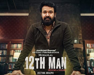 ஓடிடியில் வெளியானது மோகன்லாலின் ‘12த் மேன்’