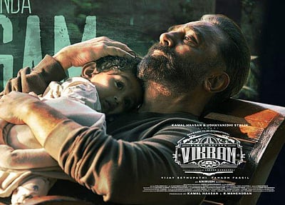 'போர்க்கண்ட சிங்கம்..' நாளை விக்ரம் படத்தின் மற்றொரு பாடல்