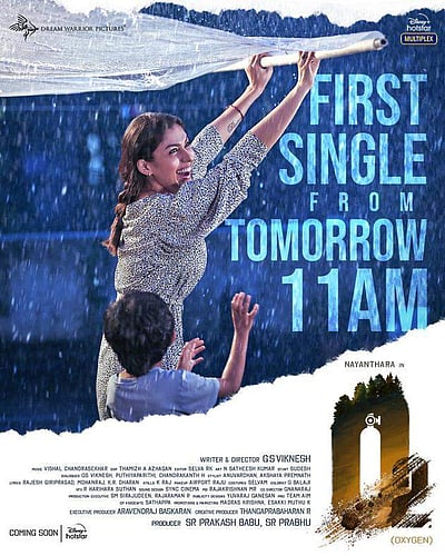 நயன்தாராவின் ஓ2 திரைப்பட முதல் பாடல் வெளியீடு அறிவிப்பு