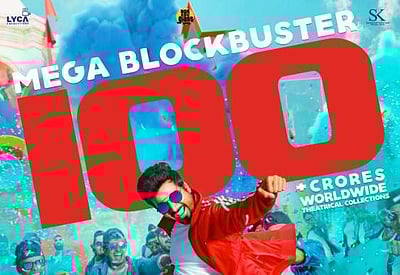 ‘டான்’ திரைப்படம் ரூ.100 கோடி வசூல்: அதிகாரப்பூர்வ அறிவிப்பு