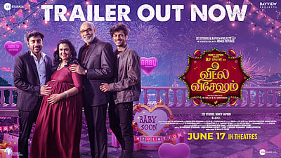 பெற்றோர்களுக்கு குழந்தை பிறந்தால்...: கவனம் பெறும் வீட்ல விசேஷம் டிரைலர்