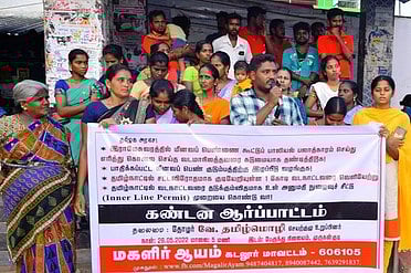 மகளிா் ஆயம் அமைப்பினா் ஆா்ப்பாட்டம்