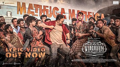 பத்தல பத்தல: தெலுங்கு பாடல் விடியோ வெளியானது