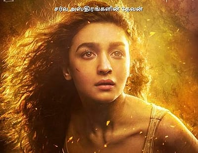 பிரம்மாஸ்திரம் டிரைலர் எப்போது? விடியோ மூலம் அறிவித்த படக்குழு