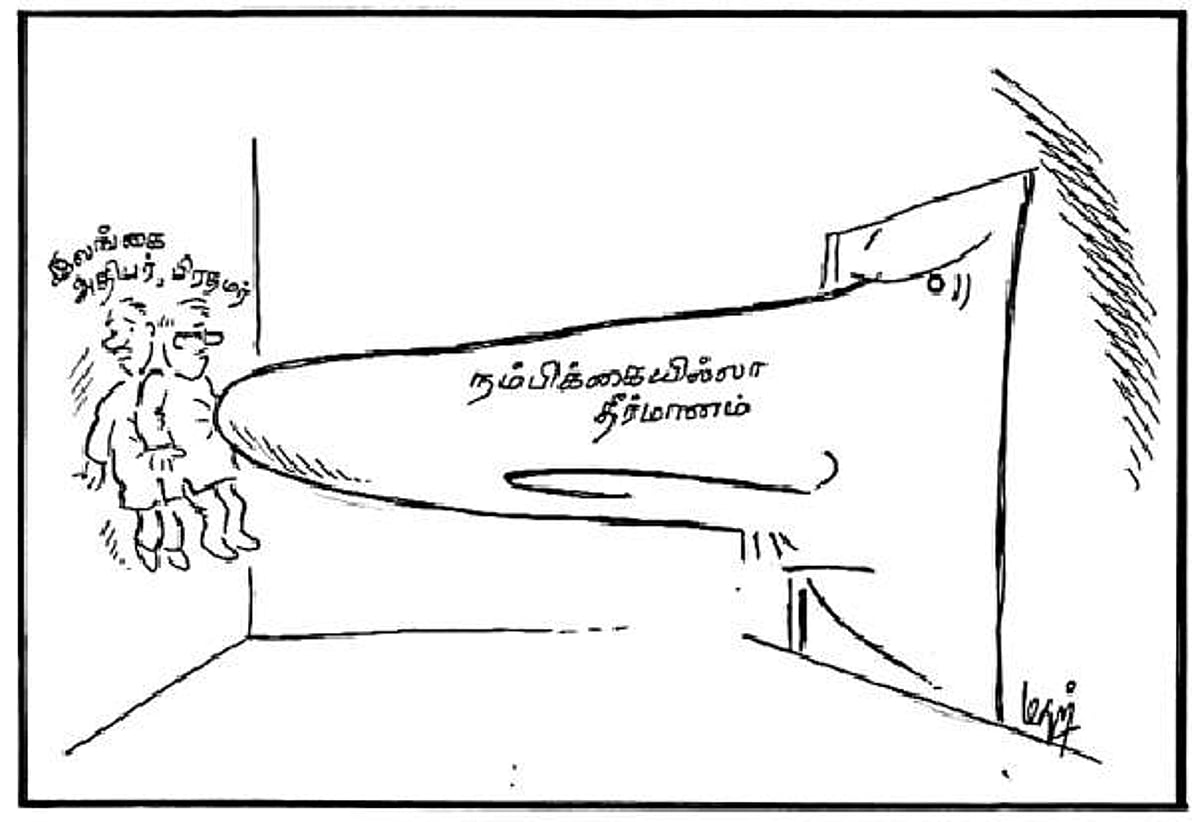 நம்பிக்கையில்லா தீர்மானம்