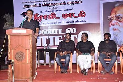 திராவிடா் விடுதலைக் கழக மண்டல மாநாடு