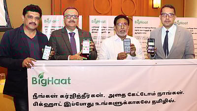 விவசாயிகளுக்கான செயலி அறிமுகம்