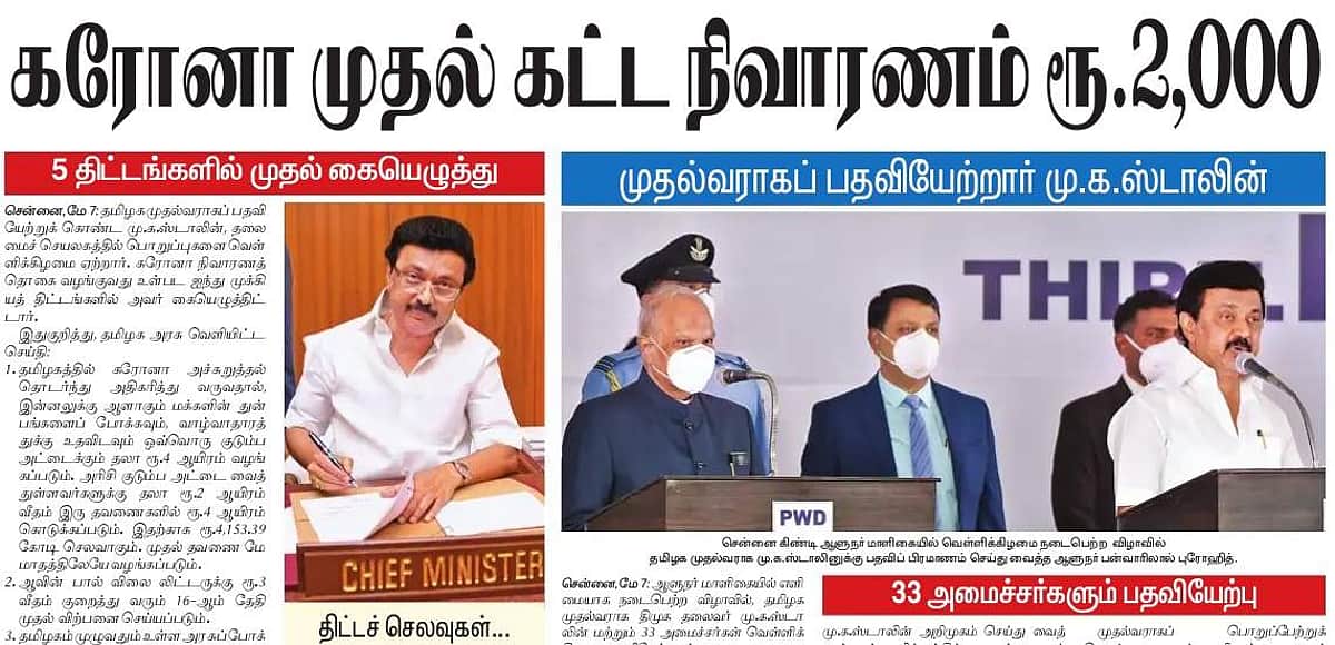 News image