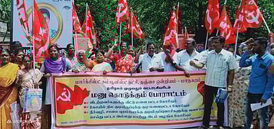 வீட்டுமனைப் பட்டா கோரி மனு கொடுக்கும் போராட்டம்