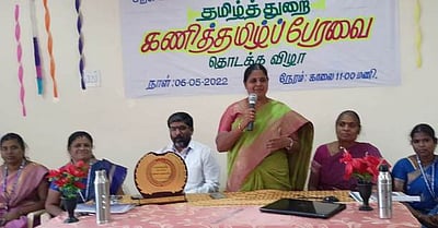 அவிநாசி அரசுக் கல்லூரியில் கணித்தமிழ் பேரவை தொடக்கம்