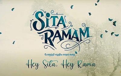 சீதா ராமம் படத்தில் இடம்பெற்றுள்ள ஹே சீதா, ஹே ராமா விடியோ பாடல் வெளியீடு