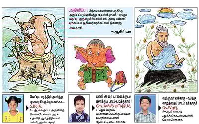 பிஞ்சுக் கை வண்ணம்!