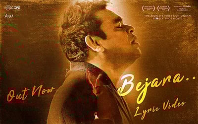  ‘இரவின் நிழல்’ படத்தின் பேஜாரா என்ற பாடல் வெளியானது