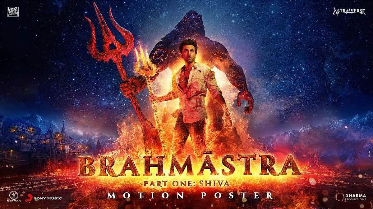 பிரம்மாஸ்திரா படத்தின் டிரெய்லர் வெளியானது