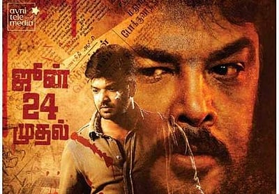 சுந்தர் சி, ஜெய் இணைந்து நடிக்கும் 'பட்டாம்பூச்சி’ படத்தின்  வெளியிட்டுத் தேதி வெளியானது