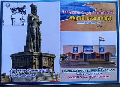கோவிந்தபுரம் தொடக்கப் பள்ளியில் கைப்பிரதி நூல்: ஆசிரியை முயற்சிக்குப் பாராட்டு
