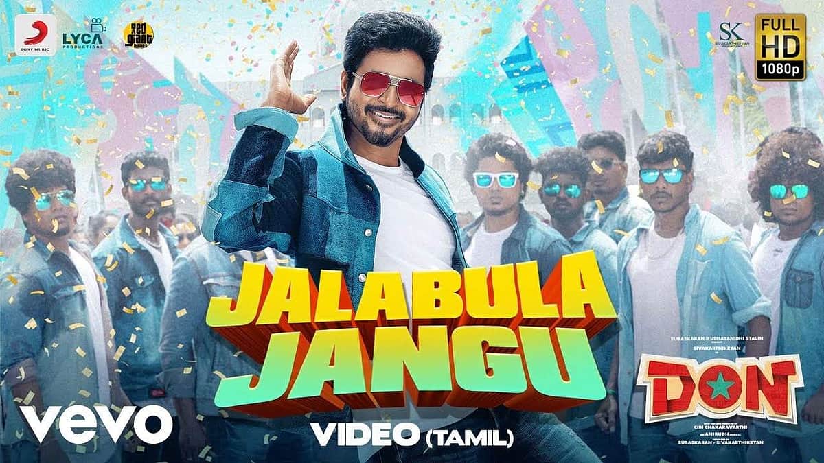 டான் படத்தின் வரும் 'ஜலபுலஜங்கு' பாடல் வெளியானது