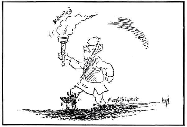 அக்னிபத்