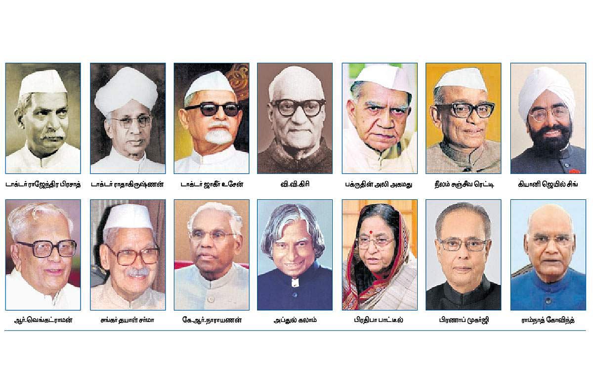 குடியரசுத் தலைவர்கள் இதுவரை...