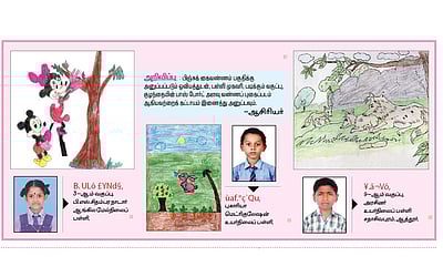 பிஞ்சுக் கை வண்ணம்!