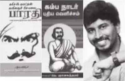 இந்த வாரம் கலாரசிகன் - (26-06-22)