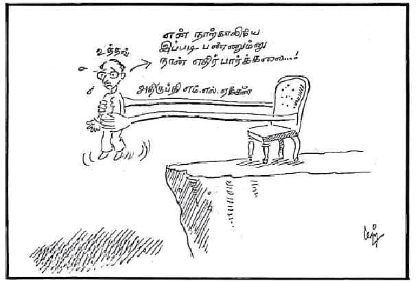 அதிருப்தி எம்.எல்.ஏக்கள்