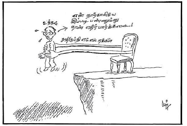 அதிருப்தி எம்.எல்.ஏக்கள்