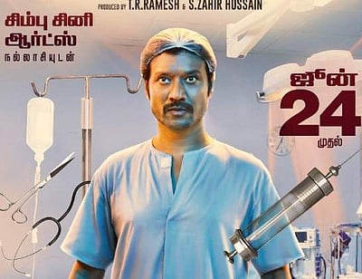 எஸ்.ஜே.சூர்யா நடித்த ‘கடமையை செய்’ படத்தின் வெளியீட்டுத் தேதி அறிவிப்பு