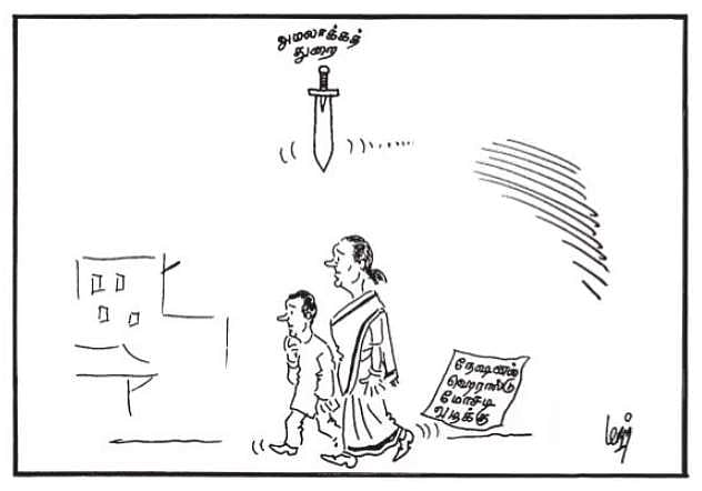 நேஷனல் ஹெரால்டு மோசடி வழக்கு