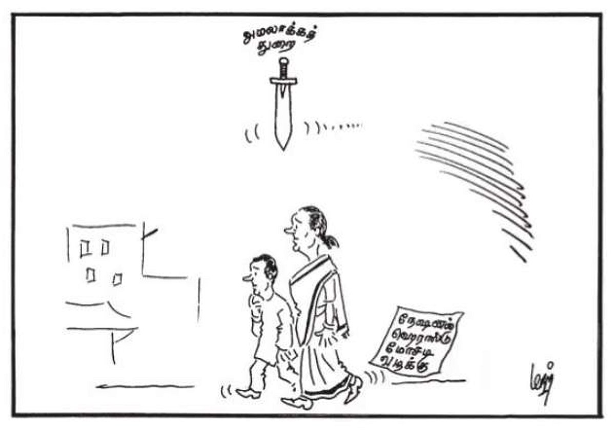 நேஷனல் ஹெரால்டு மோசடி வழக்கு