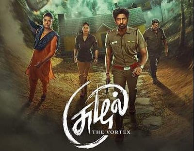 பார்வையாளர்களை ‘சுழல்’ உள் இழுப்பது எவ்வாறு? - குறுந்தொடர் விமர்சனம்