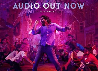 'கோப்ரா' படத்தின் பாடல்கள் வெளியானது