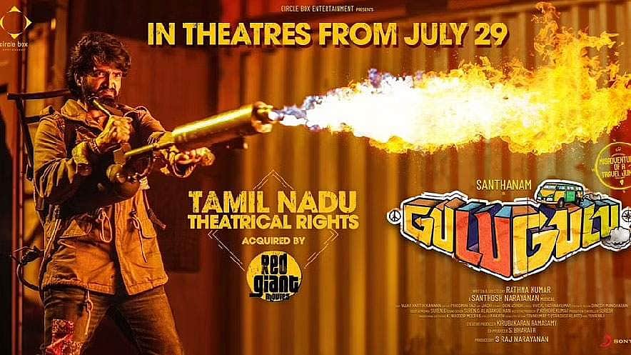 சந்தானத்தின் நடிப்பில் 'குலுகுலு' படத்தின் டீசர் வெளியானது