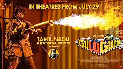 சந்தானத்தின் நடிப்பில் 'குலுகுலு' படத்தின் டீசர் வெளியானது