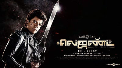 'தி லெஜெண்ட்' படத்தின் தெலுங்கு டிரெய்லர் வெளியானது