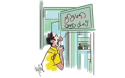 பேல் பூரி
