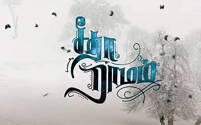 'சீதா ராமம்' படத்தின் பாடல் வீடியோ வெளியானது