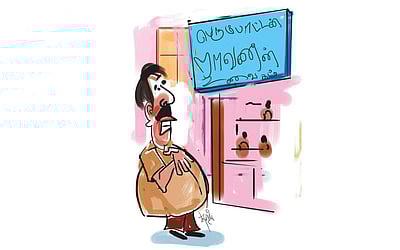 பேல்பூரி