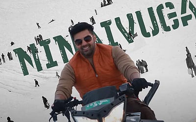 'நினைவுகள்' பாடல் விடியோ வெளியானது