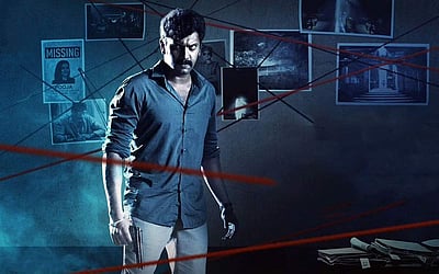 'தேஜாவு' படத்தின் முன்னோட்டக் காட்சி வெளியானது