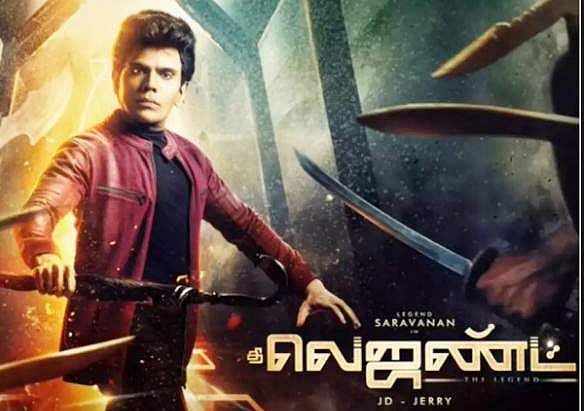 தி லெஜண்ட் - திரை விமர்சனம் - ஹீரோவாக வெல்வாரா லெஜண்ட்?