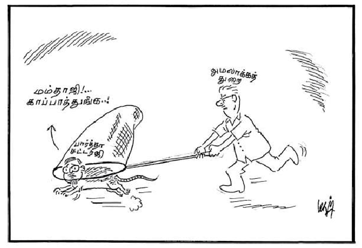 அமலாக்கத்துறை