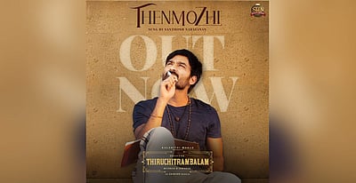 திருச்சிற்றம்பலம் திரைப்படத்தின் 'தேன்மொழி' பாடல் வெளியீடு